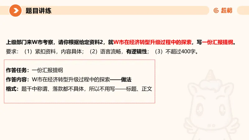 2025公务员考试申论全家桶第九讲_20240826183207_2026考公资料_（05）超格_行测申论2025超格合集(行测&申论&政治理论)_申论2025超格申论全家桶_01.基础理论精讲_01-课件