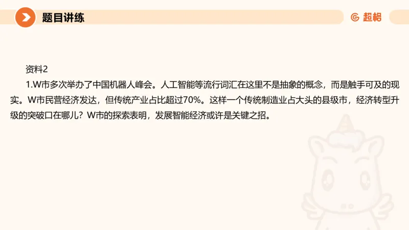 2025公务员考试申论全家桶第九讲_20240826183207_2026考公资料_（05）超格_行测申论2025超格合集(行测&申论&政治理论)_申论2025超格申论全家桶_01.基础理论精讲_01-课件