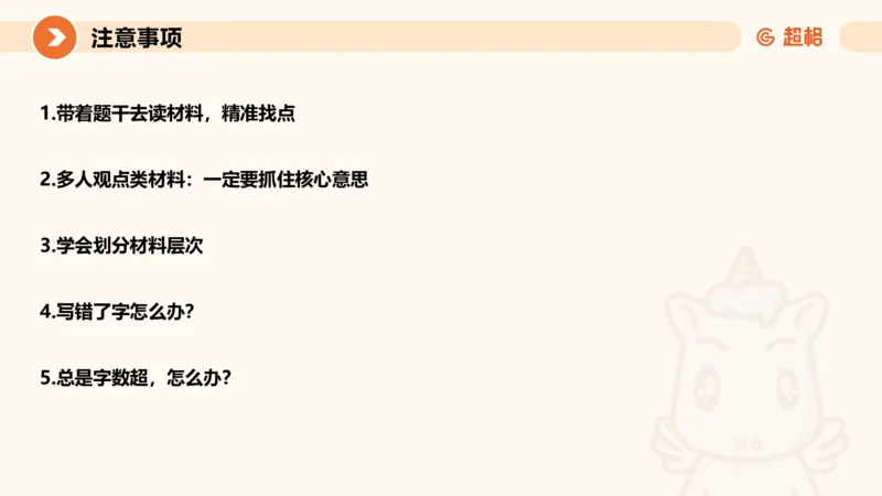 2025公务员考试申论全家桶第九讲_20240826183207_2026考公资料_（05）超格_行测申论2025超格合集(行测&申论&政治理论)_申论2025超格申论全家桶_01.基础理论精讲_01-课件