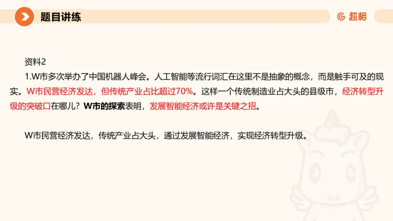 2025公务员考试申论全家桶第九讲_20240826183207_2026考公资料_（05）超格_行测申论2025超格合集(行测&申论&政治理论)_申论2025超格申论全家桶_01.基础理论精讲_01-课件