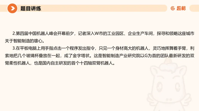 2025公务员考试申论全家桶第九讲_20240826183207_2026考公资料_（05）超格_行测申论2025超格合集(行测&申论&政治理论)_申论2025超格申论全家桶_01.基础理论精讲_01-课件
