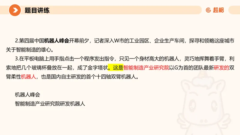 2025公务员考试申论全家桶第九讲_20240826183207_2026考公资料_（05）超格_行测申论2025超格合集(行测&申论&政治理论)_申论2025超格申论全家桶_01.基础理论精讲_01-课件