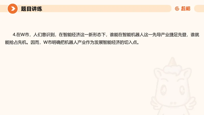 2025公务员考试申论全家桶第九讲_20240826183207_2026考公资料_（05）超格_行测申论2025超格合集(行测&申论&政治理论)_申论2025超格申论全家桶_01.基础理论精讲_01-课件