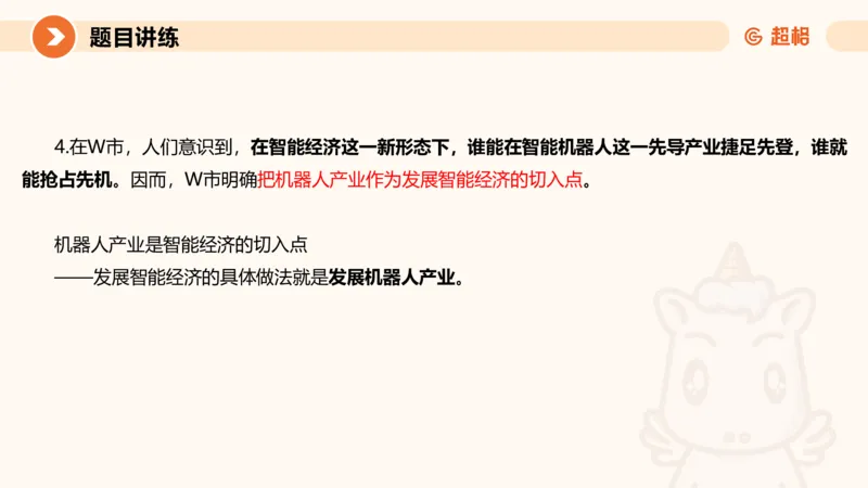 2025公务员考试申论全家桶第九讲_20240826183207_2026考公资料_（05）超格_行测申论2025超格合集(行测&申论&政治理论)_申论2025超格申论全家桶_01.基础理论精讲_01-课件