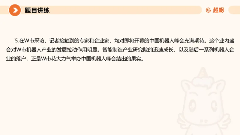 2025公务员考试申论全家桶第九讲_20240826183207_2026考公资料_（05）超格_行测申论2025超格合集(行测&申论&政治理论)_申论2025超格申论全家桶_01.基础理论精讲_01-课件