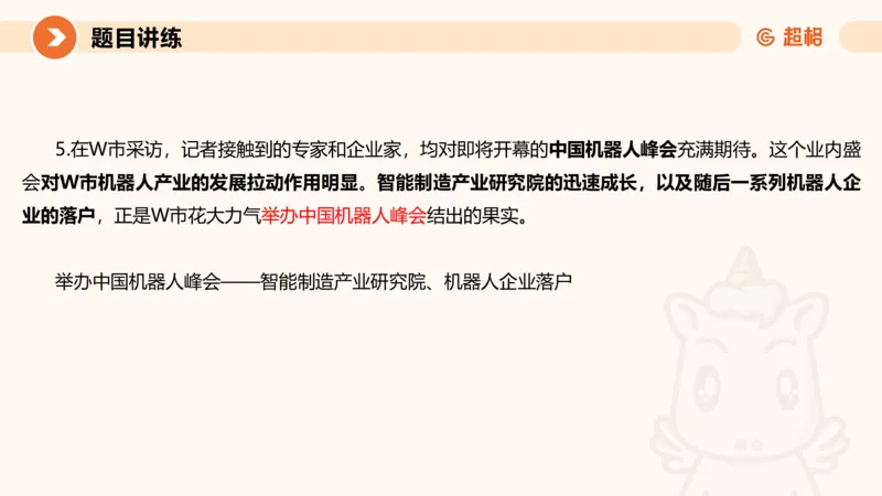 2025公务员考试申论全家桶第九讲_20240826183207_2026考公资料_（05）超格_行测申论2025超格合集(行测&申论&政治理论)_申论2025超格申论全家桶_01.基础理论精讲_01-课件