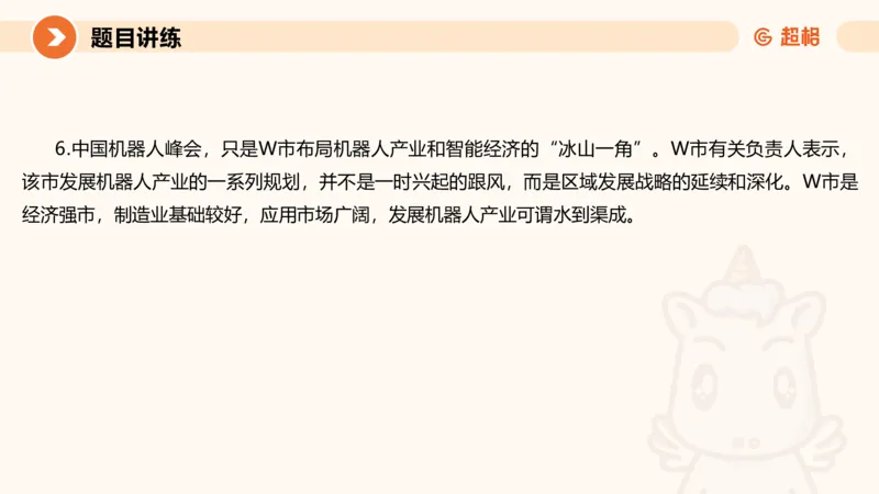 2025公务员考试申论全家桶第九讲_20240826183207_2026考公资料_（05）超格_行测申论2025超格合集(行测&申论&政治理论)_申论2025超格申论全家桶_01.基础理论精讲_01-课件