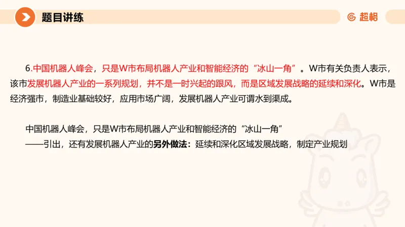 2025公务员考试申论全家桶第九讲_20240826183207_2026考公资料_（05）超格_行测申论2025超格合集(行测&申论&政治理论)_申论2025超格申论全家桶_01.基础理论精讲_01-课件