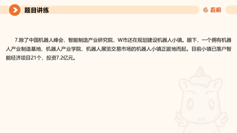 2025公务员考试申论全家桶第九讲_20240826183207_2026考公资料_（05）超格_行测申论2025超格合集(行测&申论&政治理论)_申论2025超格申论全家桶_01.基础理论精讲_01-课件