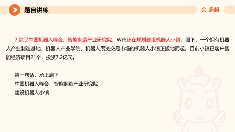 2025公务员考试申论全家桶第九讲_20240826183207_2026考公资料_（05）超格_行测申论2025超格合集(行测&申论&政治理论)_申论2025超格申论全家桶_01.基础理论精讲_01-课件