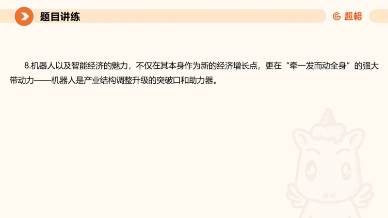 2025公务员考试申论全家桶第九讲_20240826183207_2026考公资料_（05）超格_行测申论2025超格合集(行测&申论&政治理论)_申论2025超格申论全家桶_01.基础理论精讲_01-课件