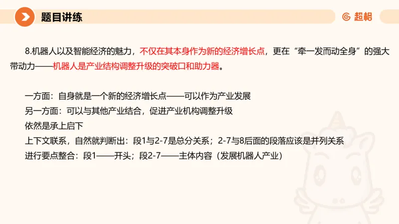 2025公务员考试申论全家桶第九讲_20240826183207_2026考公资料_（05）超格_行测申论2025超格合集(行测&申论&政治理论)_申论2025超格申论全家桶_01.基础理论精讲_01-课件