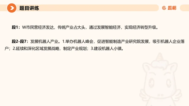 2025公务员考试申论全家桶第九讲_20240826183207_2026考公资料_（05）超格_行测申论2025超格合集(行测&申论&政治理论)_申论2025超格申论全家桶_01.基础理论精讲_01-课件