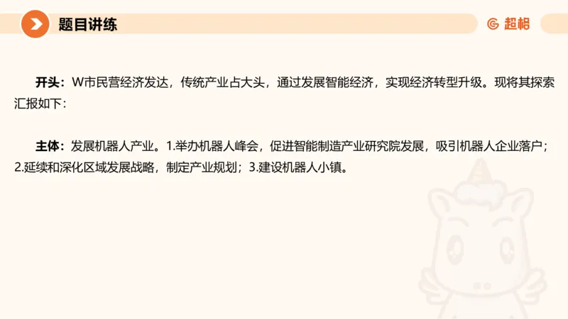 2025公务员考试申论全家桶第九讲_20240826183207_2026考公资料_（05）超格_行测申论2025超格合集(行测&申论&政治理论)_申论2025超格申论全家桶_01.基础理论精讲_01-课件