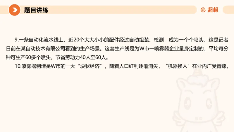 2025公务员考试申论全家桶第九讲_20240826183207_2026考公资料_（05）超格_行测申论2025超格合集(行测&申论&政治理论)_申论2025超格申论全家桶_01.基础理论精讲_01-课件