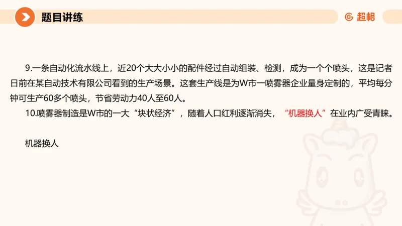 2025公务员考试申论全家桶第九讲_20240826183207_2026考公资料_（05）超格_行测申论2025超格合集(行测&申论&政治理论)_申论2025超格申论全家桶_01.基础理论精讲_01-课件