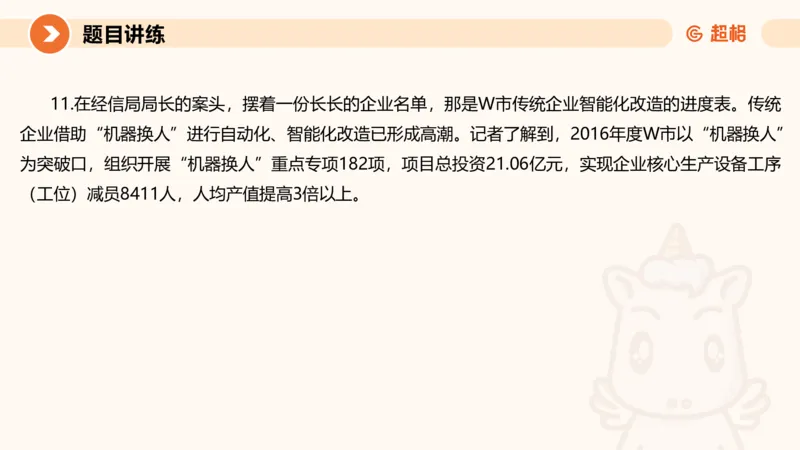 2025公务员考试申论全家桶第九讲_20240826183207_2026考公资料_（05）超格_行测申论2025超格合集(行测&申论&政治理论)_申论2025超格申论全家桶_01.基础理论精讲_01-课件