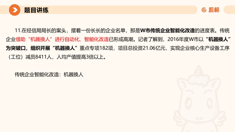 2025公务员考试申论全家桶第九讲_20240826183207_2026考公资料_（05）超格_行测申论2025超格合集(行测&申论&政治理论)_申论2025超格申论全家桶_01.基础理论精讲_01-课件