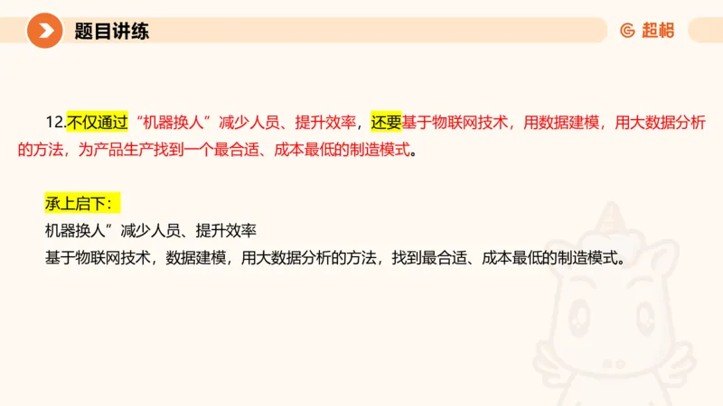 2025公务员考试申论全家桶第九讲_20240826183207_2026考公资料_（05）超格_行测申论2025超格合集(行测&申论&政治理论)_申论2025超格申论全家桶_01.基础理论精讲_01-课件