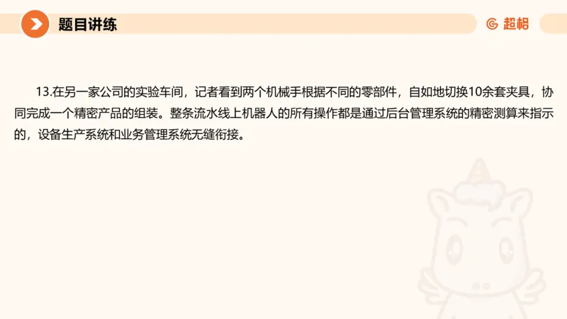 2025公务员考试申论全家桶第九讲_20240826183207_2026考公资料_（05）超格_行测申论2025超格合集(行测&申论&政治理论)_申论2025超格申论全家桶_01.基础理论精讲_01-课件