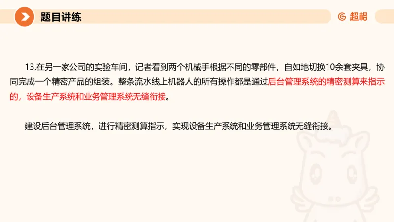 2025公务员考试申论全家桶第九讲_20240826183207_2026考公资料_（05）超格_行测申论2025超格合集(行测&申论&政治理论)_申论2025超格申论全家桶_01.基础理论精讲_01-课件