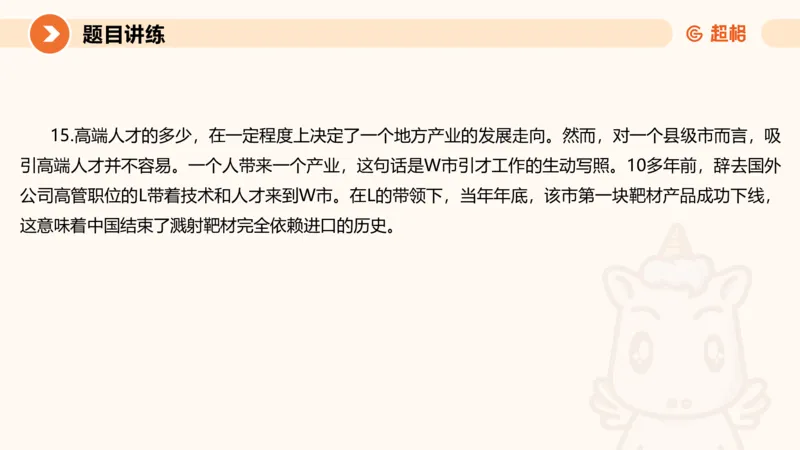 2025公务员考试申论全家桶第九讲_20240826183207_2026考公资料_（05）超格_行测申论2025超格合集(行测&申论&政治理论)_申论2025超格申论全家桶_01.基础理论精讲_01-课件