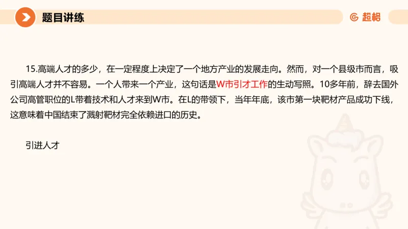 2025公务员考试申论全家桶第九讲_20240826183207_2026考公资料_（05）超格_行测申论2025超格合集(行测&申论&政治理论)_申论2025超格申论全家桶_01.基础理论精讲_01-课件