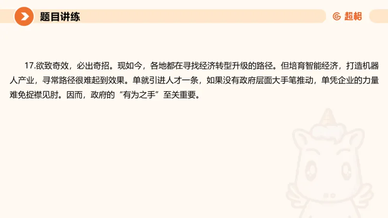 2025公务员考试申论全家桶第九讲_20240826183207_2026考公资料_（05）超格_行测申论2025超格合集(行测&申论&政治理论)_申论2025超格申论全家桶_01.基础理论精讲_01-课件