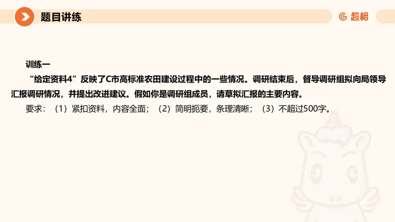 2025公务员考试申论全家桶第九讲_20240826183207_2026考公资料_（05）超格_行测申论2025超格合集(行测&申论&政治理论)_申论2025超格申论全家桶_01.基础理论精讲_01-课件