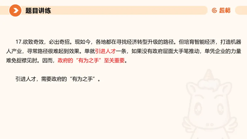 2025公务员考试申论全家桶第九讲_20240826183207_2026考公资料_（05）超格_行测申论2025超格合集(行测&申论&政治理论)_申论2025超格申论全家桶_01.基础理论精讲_01-课件