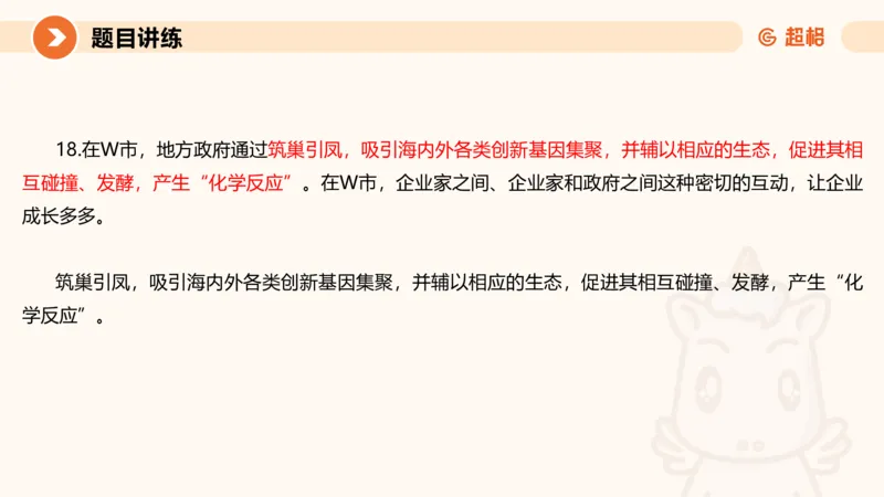 2025公务员考试申论全家桶第九讲_20240826183207_2026考公资料_（05）超格_行测申论2025超格合集(行测&申论&政治理论)_申论2025超格申论全家桶_01.基础理论精讲_01-课件