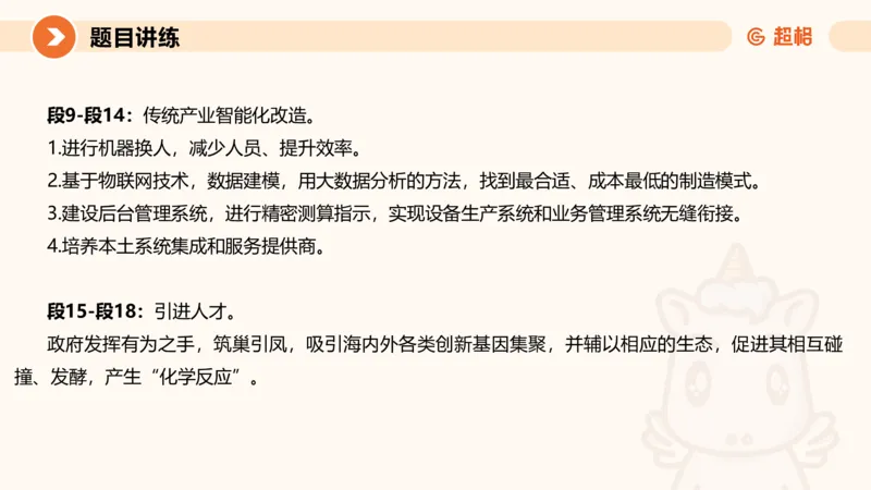2025公务员考试申论全家桶第九讲_20240826183207_2026考公资料_（05）超格_行测申论2025超格合集(行测&申论&政治理论)_申论2025超格申论全家桶_01.基础理论精讲_01-课件