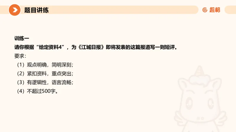 2025公务员考试申论全家桶第九讲_20240826183207_2026考公资料_（05）超格_行测申论2025超格合集(行测&申论&政治理论)_申论2025超格申论全家桶_01.基础理论精讲_01-课件