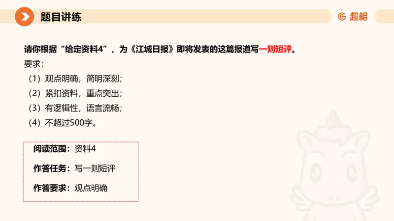 2025公务员考试申论全家桶第九讲_20240826183207_2026考公资料_（05）超格_行测申论2025超格合集(行测&申论&政治理论)_申论2025超格申论全家桶_01.基础理论精讲_01-课件