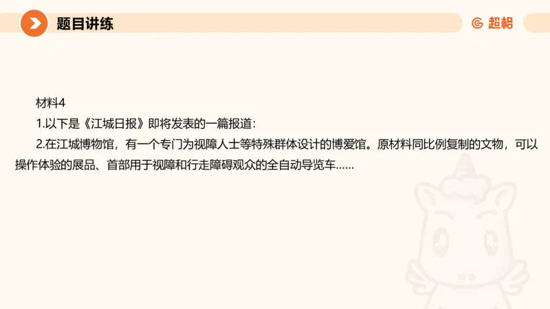 2025公务员考试申论全家桶第九讲_20240826183207_2026考公资料_（05）超格_行测申论2025超格合集(行测&申论&政治理论)_申论2025超格申论全家桶_01.基础理论精讲_01-课件