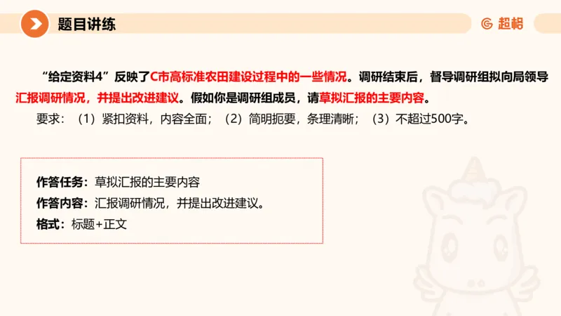 2025公务员考试申论全家桶第九讲_20240826183207_2026考公资料_（05）超格_行测申论2025超格合集(行测&申论&政治理论)_申论2025超格申论全家桶_01.基础理论精讲_01-课件