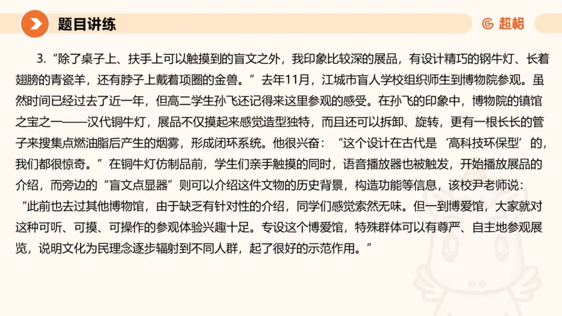 2025公务员考试申论全家桶第九讲_20240826183207_2026考公资料_（05）超格_行测申论2025超格合集(行测&申论&政治理论)_申论2025超格申论全家桶_01.基础理论精讲_01-课件