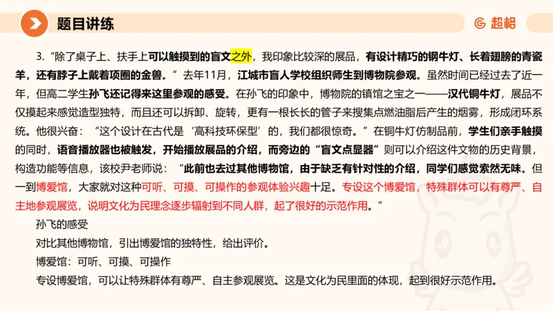 2025公务员考试申论全家桶第九讲_20240826183207_2026考公资料_（05）超格_行测申论2025超格合集(行测&申论&政治理论)_申论2025超格申论全家桶_01.基础理论精讲_01-课件