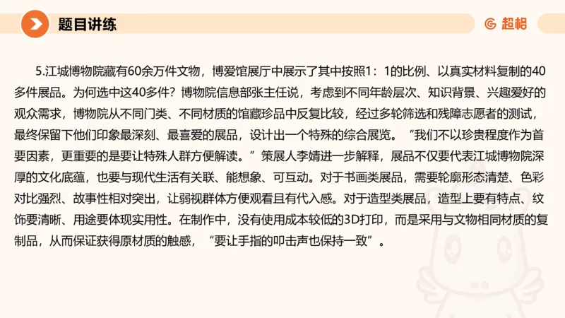 2025公务员考试申论全家桶第九讲_20240826183207_2026考公资料_（05）超格_行测申论2025超格合集(行测&申论&政治理论)_申论2025超格申论全家桶_01.基础理论精讲_01-课件