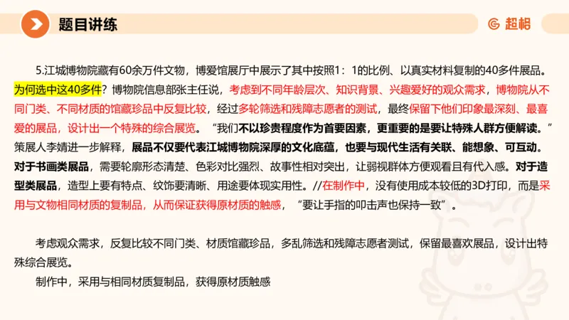 2025公务员考试申论全家桶第九讲_20240826183207_2026考公资料_（05）超格_行测申论2025超格合集(行测&申论&政治理论)_申论2025超格申论全家桶_01.基础理论精讲_01-课件