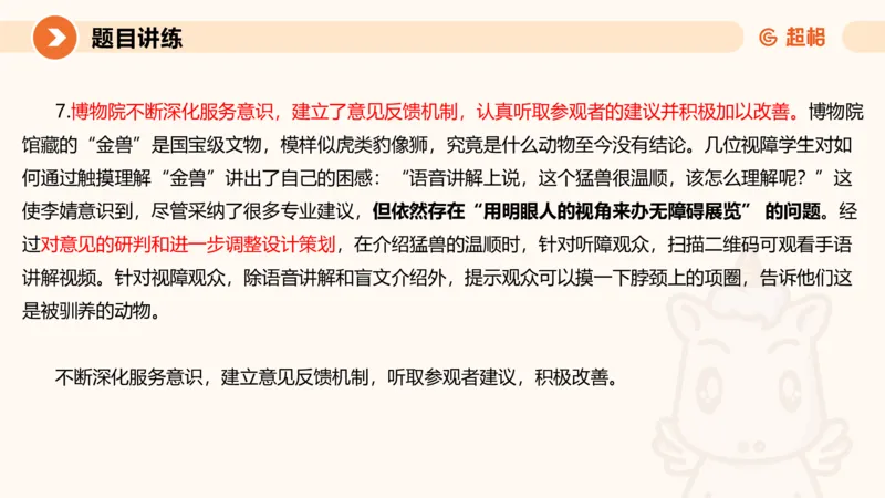 2025公务员考试申论全家桶第九讲_20240826183207_2026考公资料_（05）超格_行测申论2025超格合集(行测&申论&政治理论)_申论2025超格申论全家桶_01.基础理论精讲_01-课件