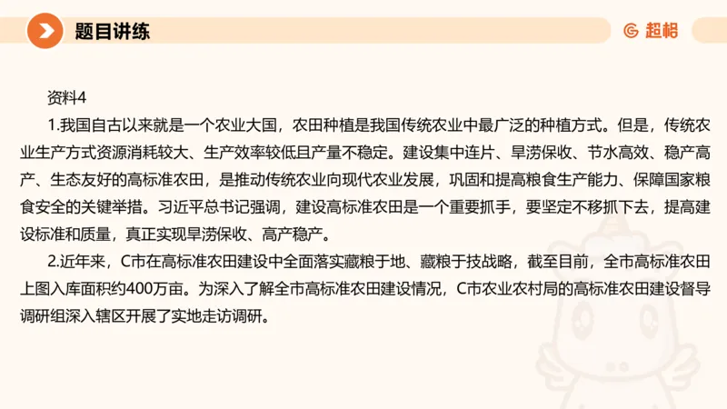 2025公务员考试申论全家桶第九讲_20240826183207_2026考公资料_（05）超格_行测申论2025超格合集(行测&申论&政治理论)_申论2025超格申论全家桶_01.基础理论精讲_01-课件
