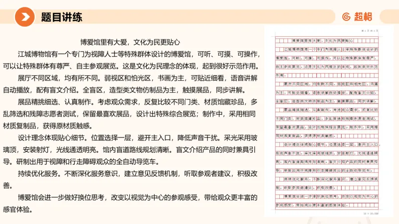 2025公务员考试申论全家桶第九讲_20240826183207_2026考公资料_（05）超格_行测申论2025超格合集(行测&申论&政治理论)_申论2025超格申论全家桶_01.基础理论精讲_01-课件