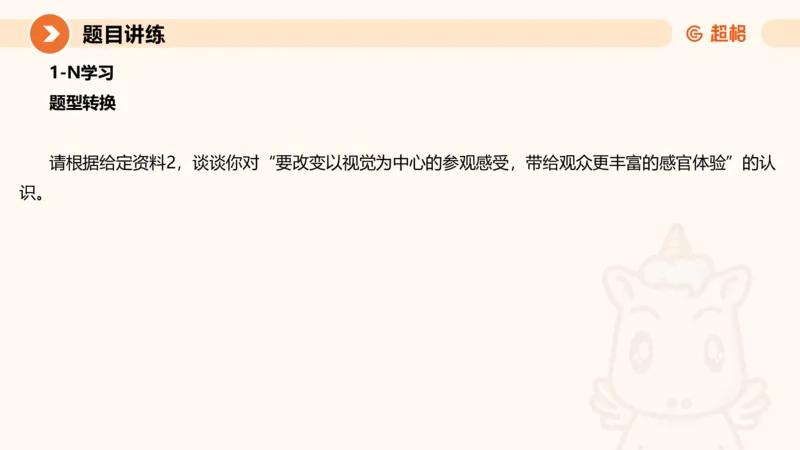 2025公务员考试申论全家桶第九讲_20240826183207_2026考公资料_（05）超格_行测申论2025超格合集(行测&申论&政治理论)_申论2025超格申论全家桶_01.基础理论精讲_01-课件