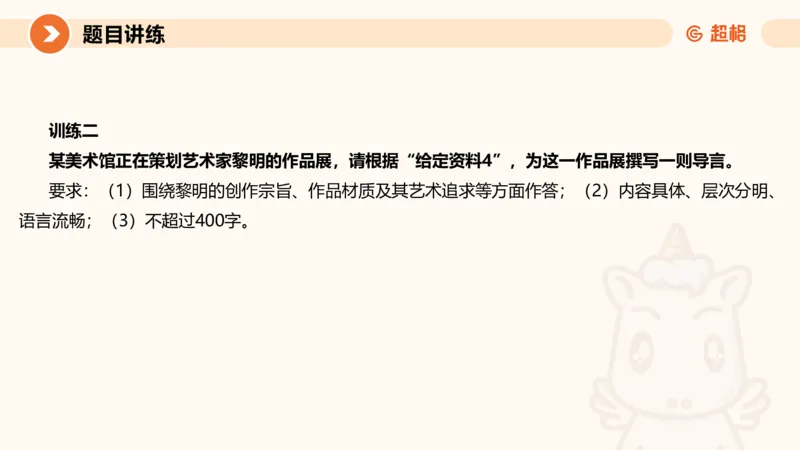 2025公务员考试申论全家桶第九讲_20240826183207_2026考公资料_（05）超格_行测申论2025超格合集(行测&申论&政治理论)_申论2025超格申论全家桶_01.基础理论精讲_01-课件