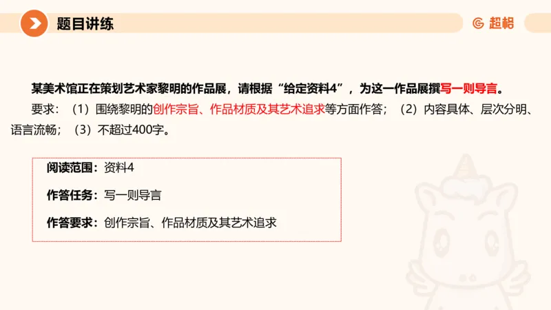 2025公务员考试申论全家桶第九讲_20240826183207_2026考公资料_（05）超格_行测申论2025超格合集(行测&申论&政治理论)_申论2025超格申论全家桶_01.基础理论精讲_01-课件