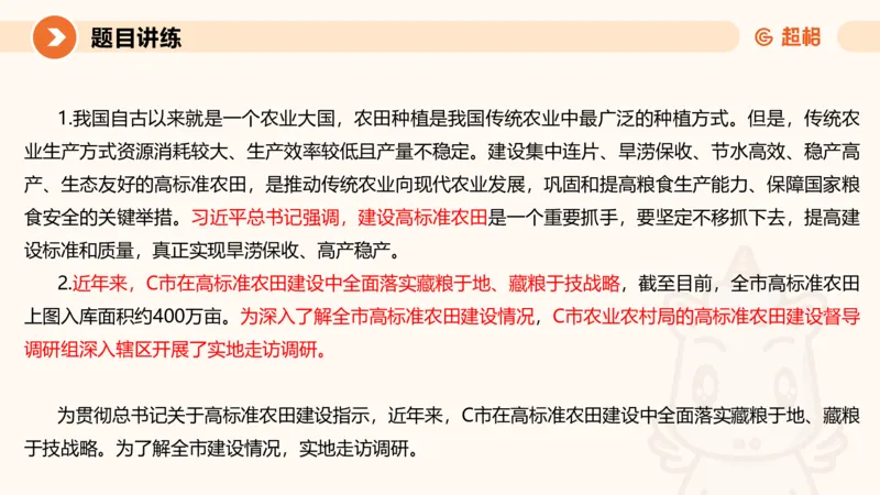 2025公务员考试申论全家桶第九讲_20240826183207_2026考公资料_（05）超格_行测申论2025超格合集(行测&申论&政治理论)_申论2025超格申论全家桶_01.基础理论精讲_01-课件