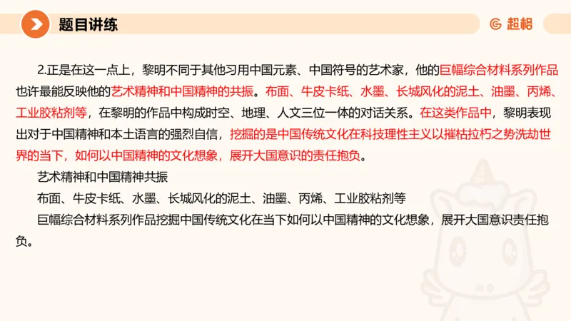 2025公务员考试申论全家桶第九讲_20240826183207_2026考公资料_（05）超格_行测申论2025超格合集(行测&申论&政治理论)_申论2025超格申论全家桶_01.基础理论精讲_01-课件