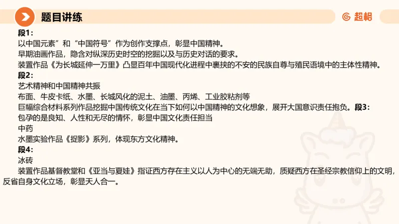 2025公务员考试申论全家桶第九讲_20240826183207_2026考公资料_（05）超格_行测申论2025超格合集(行测&申论&政治理论)_申论2025超格申论全家桶_01.基础理论精讲_01-课件