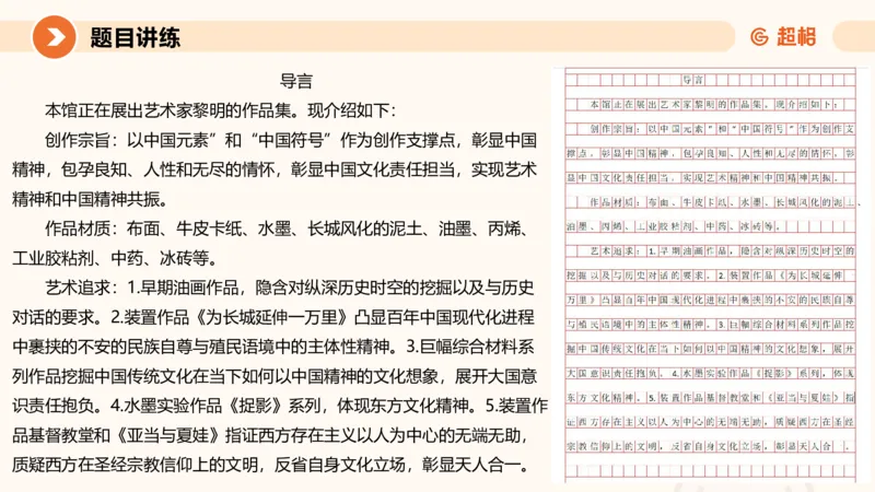 2025公务员考试申论全家桶第九讲_20240826183207_2026考公资料_（05）超格_行测申论2025超格合集(行测&申论&政治理论)_申论2025超格申论全家桶_01.基础理论精讲_01-课件